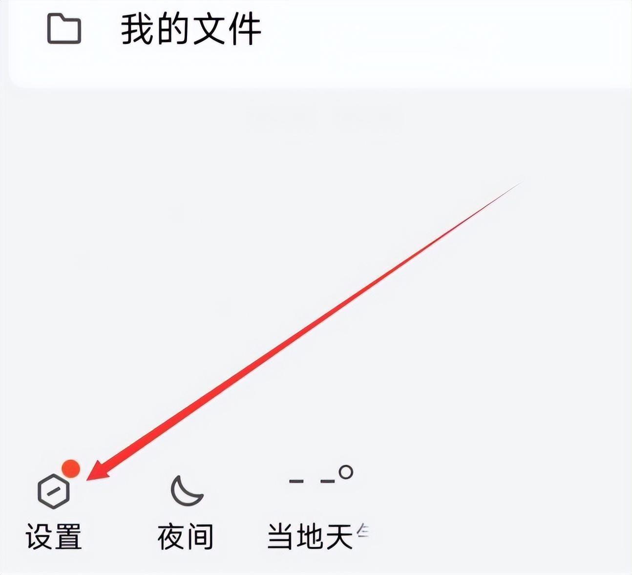 qq空间权限在哪里设置?怎样设置空间访问权限