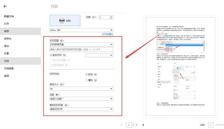 如何把word转成pdf格式文件?不需要会员的pdf转换器