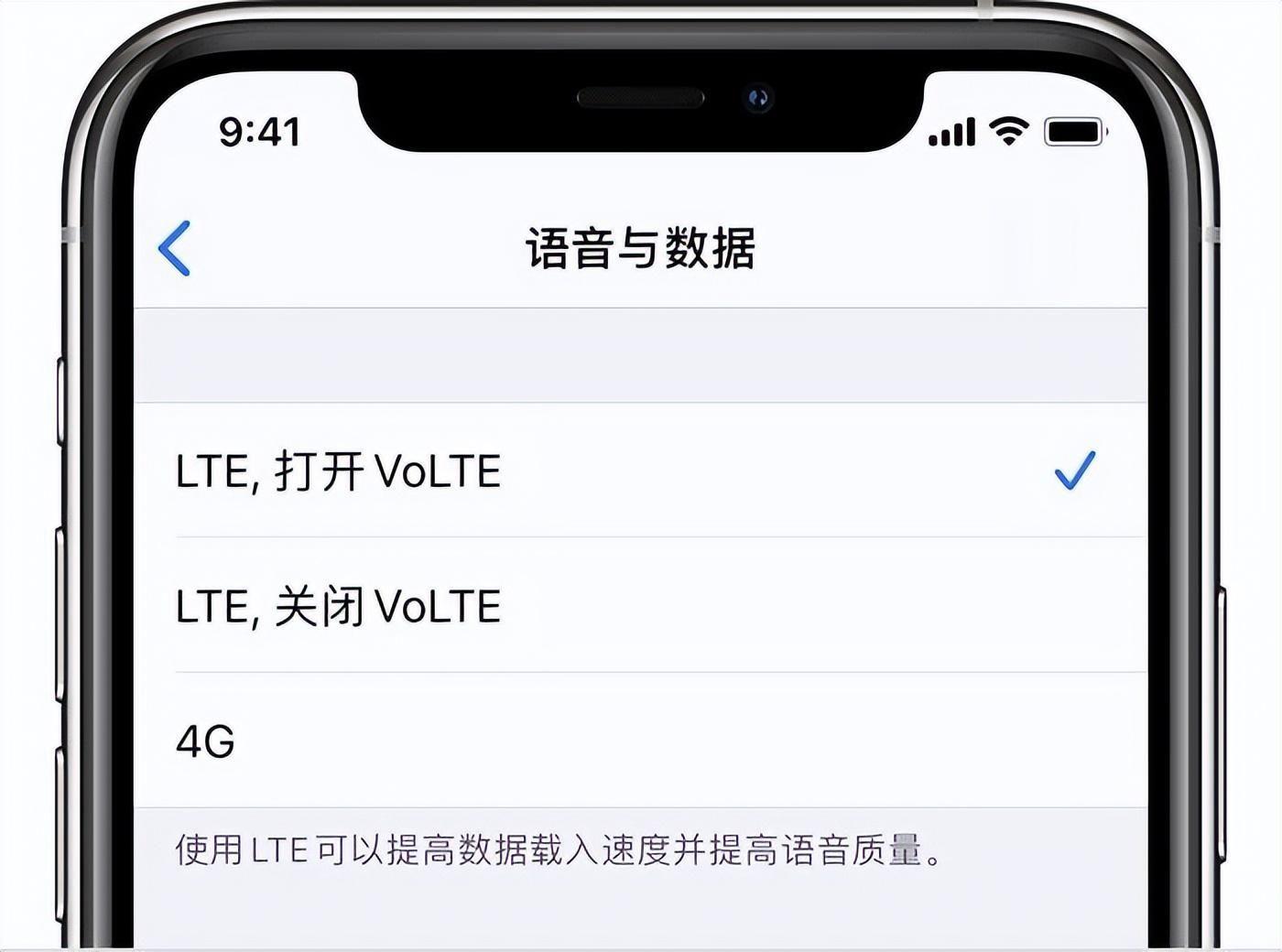 手机上的volte怎么关闭?苹果手机volte功能在哪