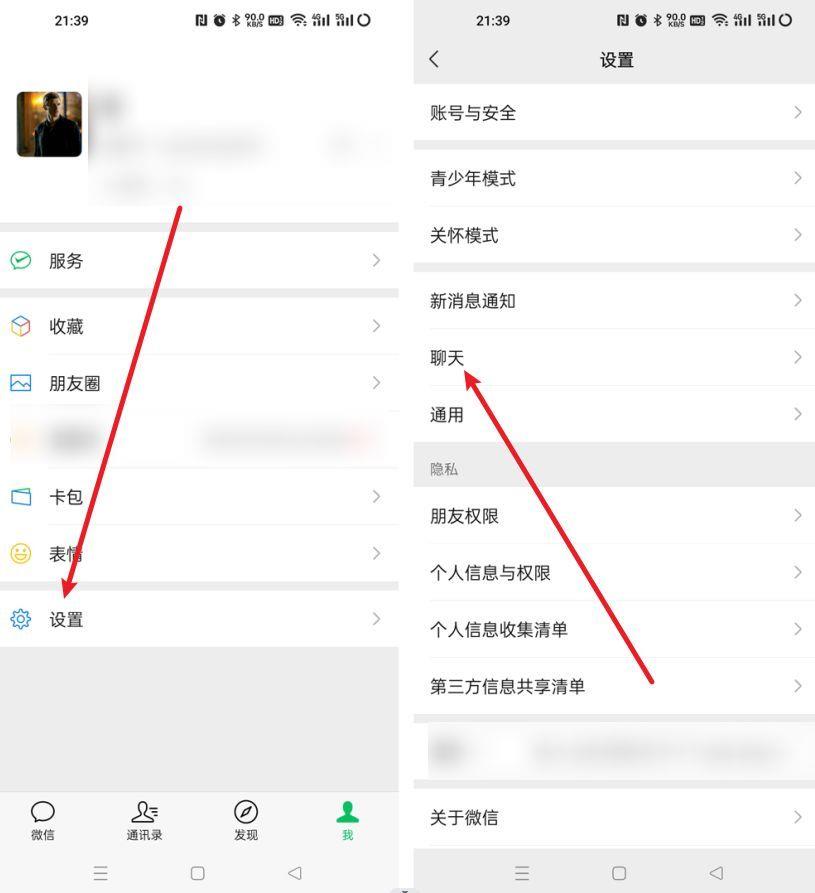 微信主题怎么换颜色?微信整个界面的背景怎么换