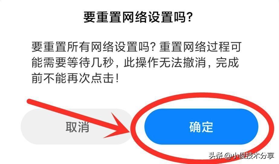 网络信号满格为什么上不了网?手机开着数据没有网怎么回事