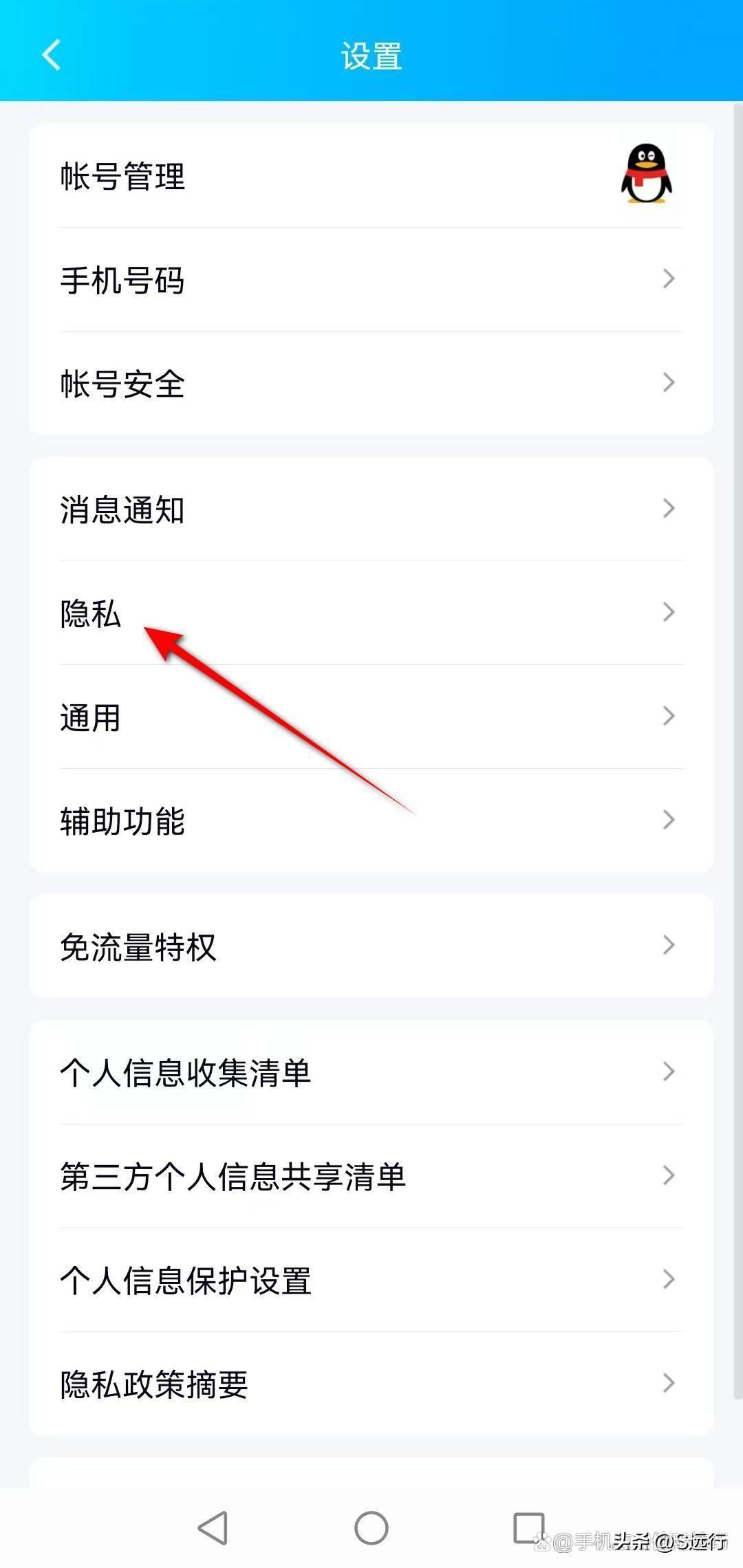 qq消息不弹窗怎么办?qq别人发信息过来不显示怎么解决