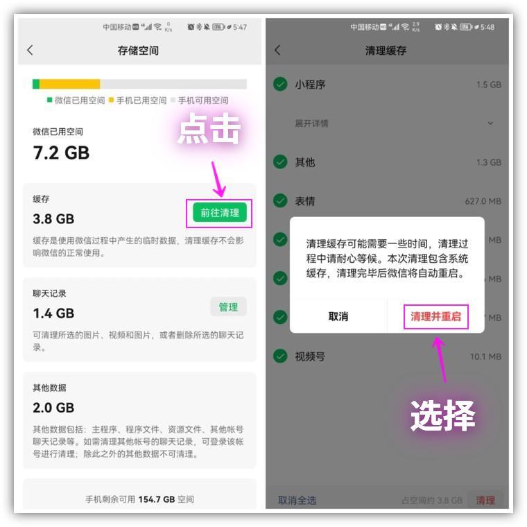 怎么清理微信缓存和垃圾(微信有40个G不能清理怎么办)