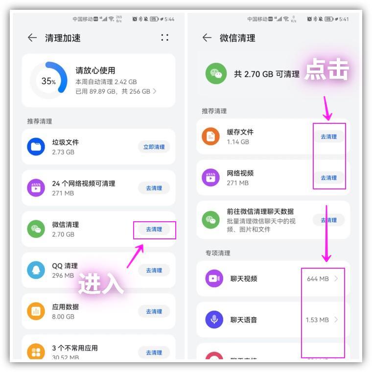 怎么清理微信缓存和垃圾(微信有40个G不能清理怎么办)