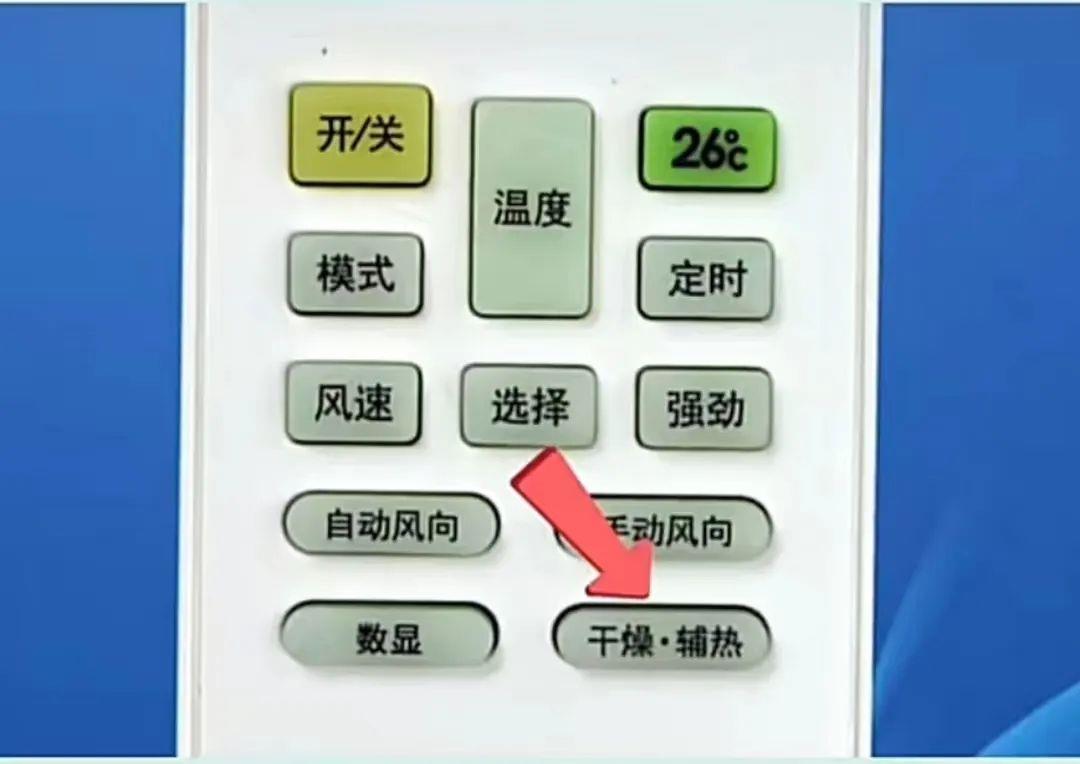 冬天开空调多少度最适合最省电又暖和(冬季空调开启标准正确开法)