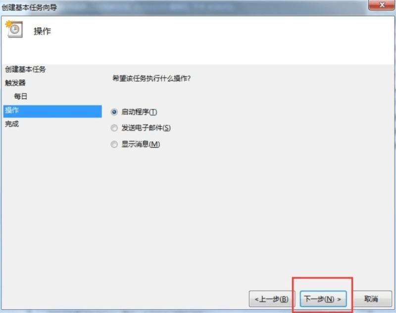 win7设置自动关机在哪里?台式电脑简单的定时关机怎么设置