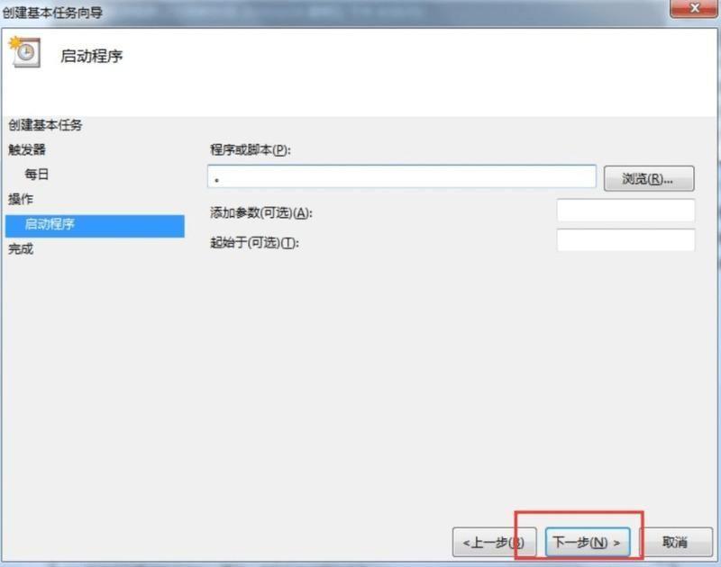 win7设置自动关机在哪里?台式电脑简单的定时关机怎么设置