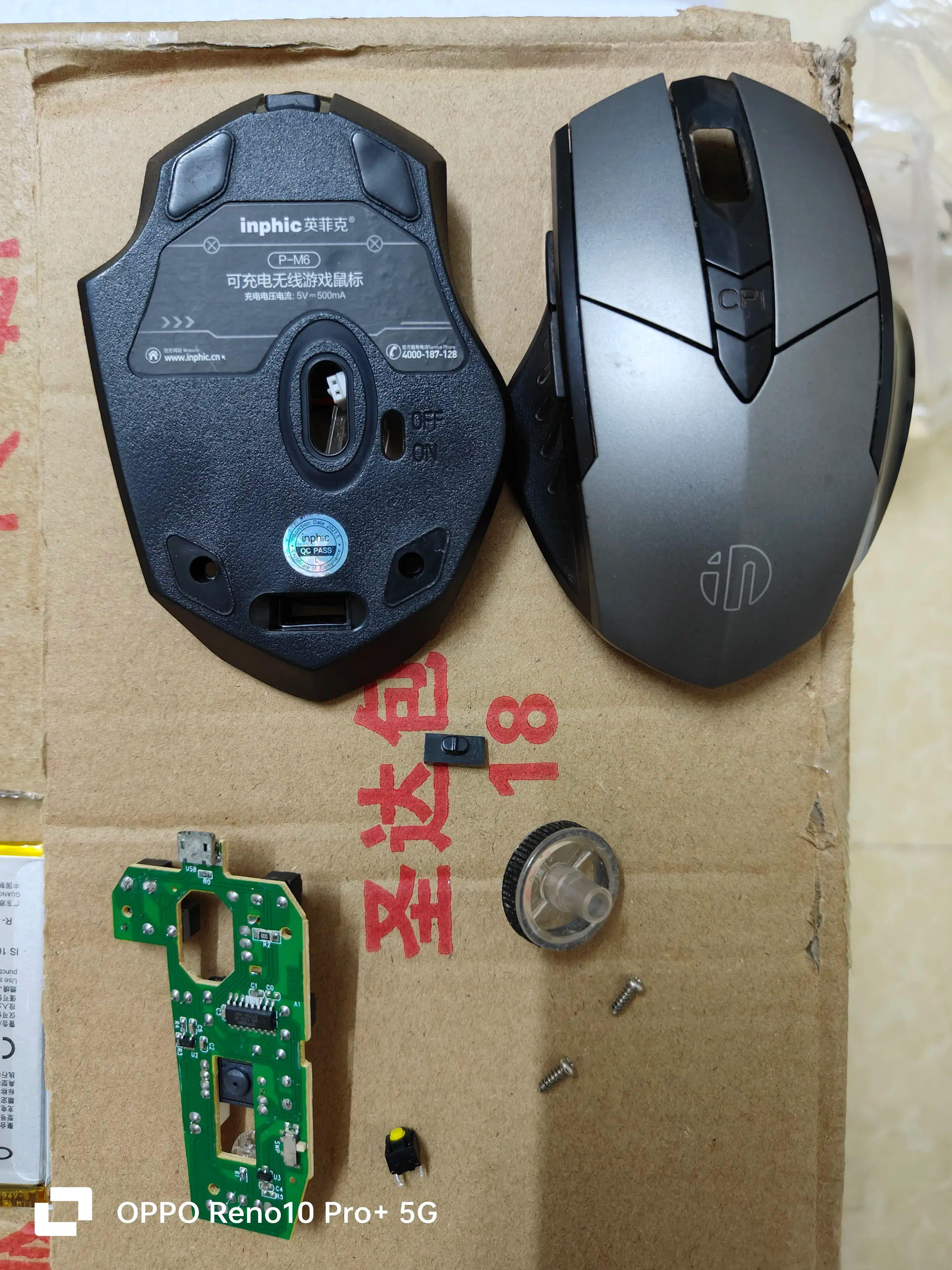 桌面鼠标右键没反应怎么处理?一键修复电脑鼠标右键失灵的方法