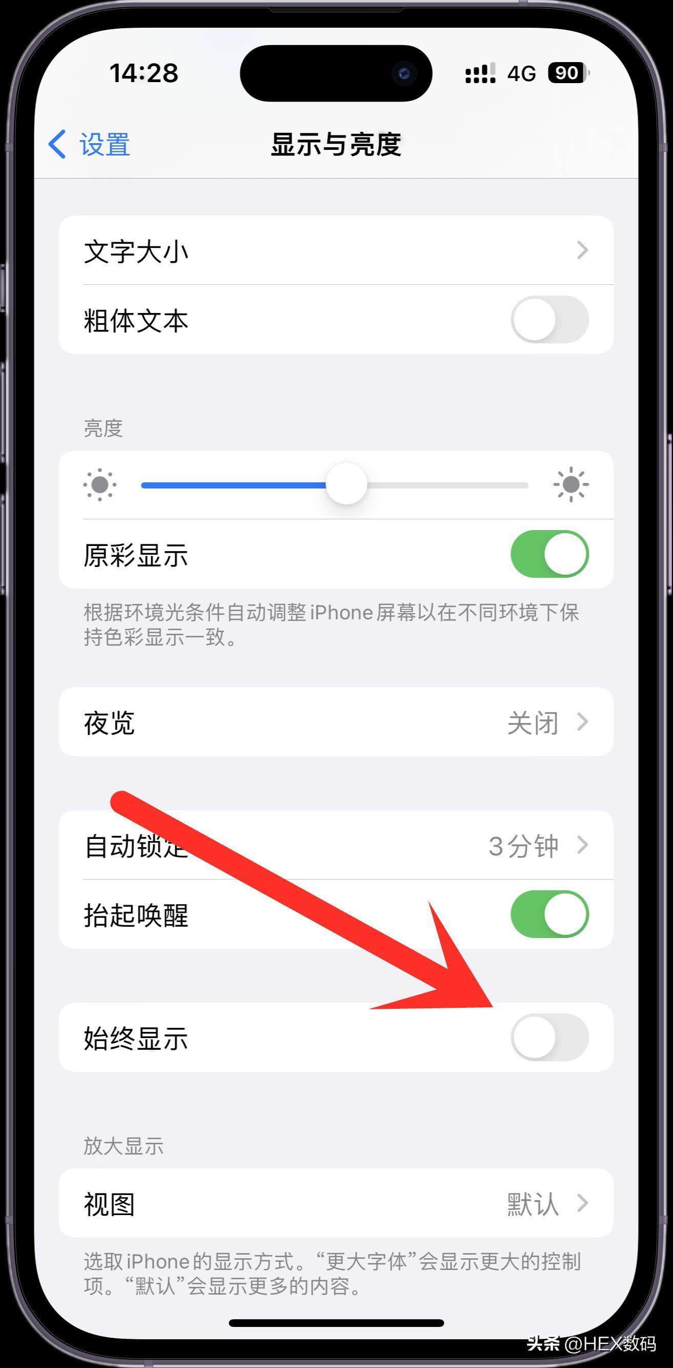 iphone14pro怎么熄灭屏幕只显示时间?苹果14手机屏幕一直亮怎么关闭