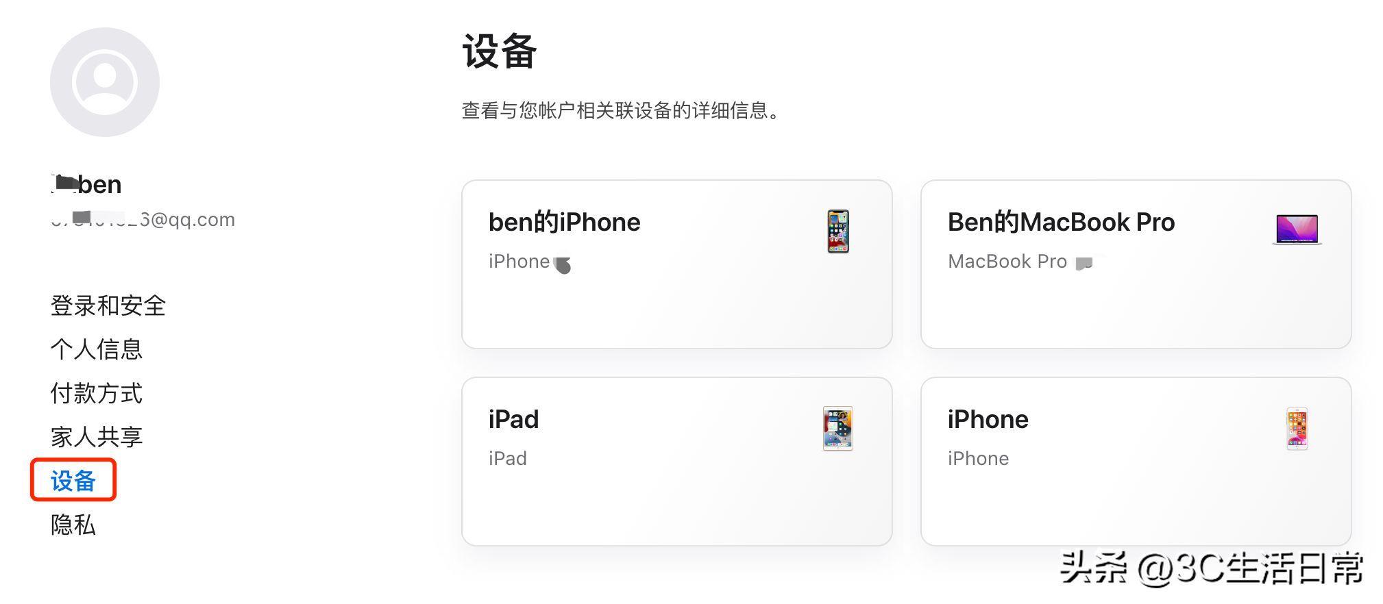 苹果手机里面的文稿与数据怎么清理?iphone卖掉前怎么才能彻底清理所有数据