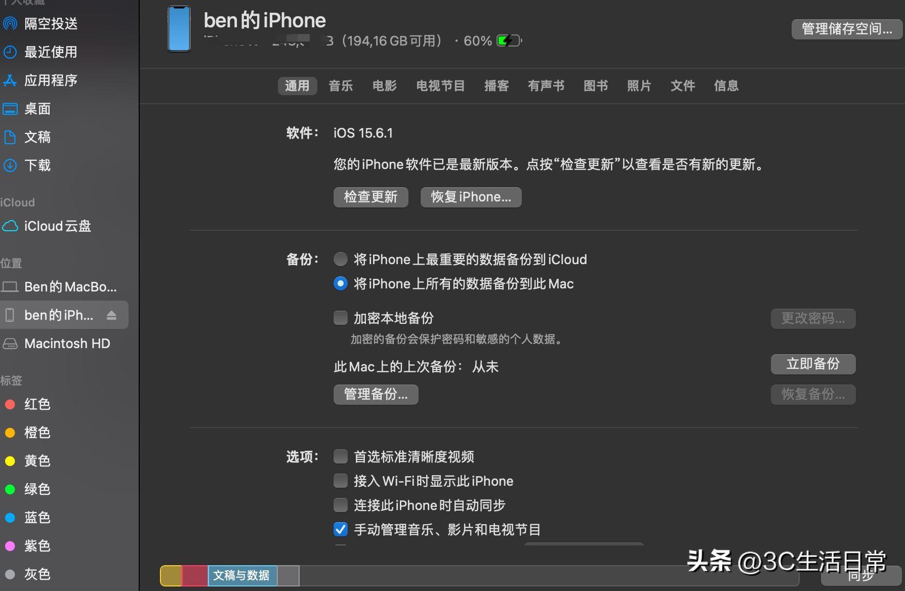 苹果手机里面的文稿与数据怎么清理?iphone卖掉前怎么才能彻底清理所有数据