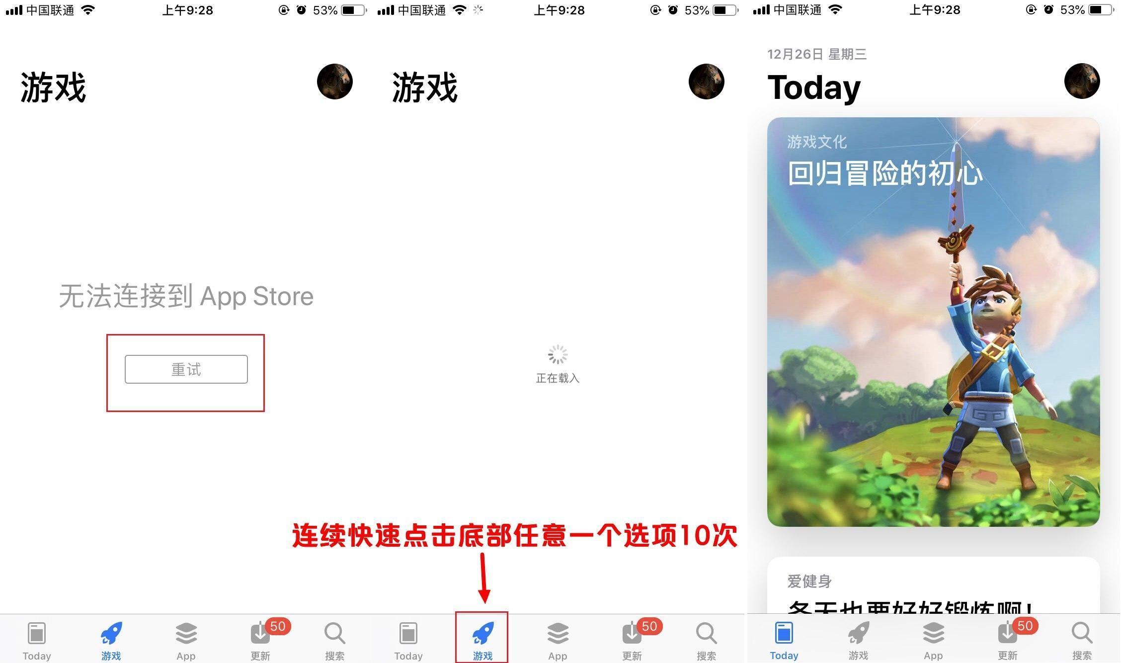 有网但是APPSTORE为什么无法连接?苹果商城无法连接是什么情况