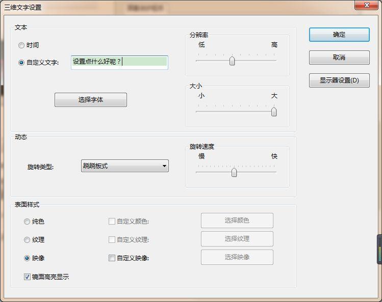 电脑怎么设置屏幕保护?在哪里设置屏保图片