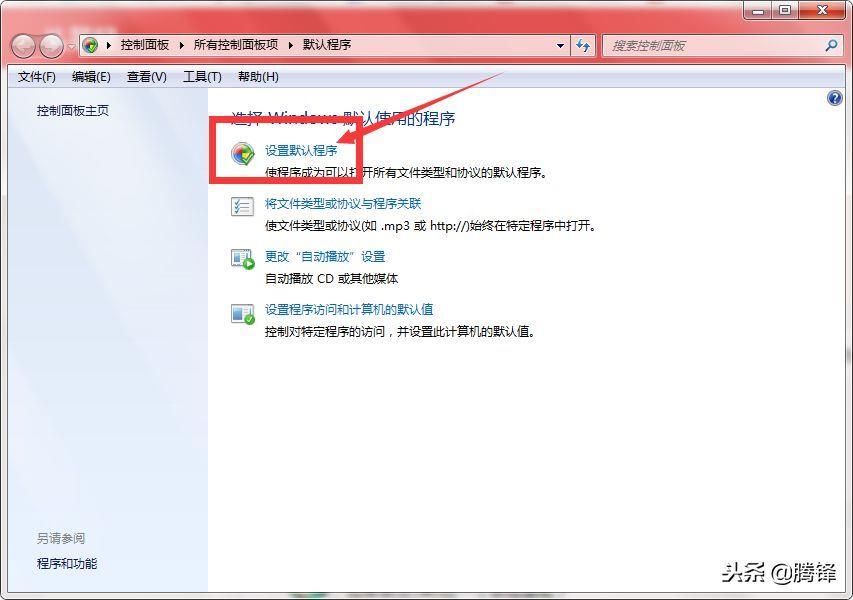 如何修改电脑默认浏览器?win7系统怎么更改默认浏览器