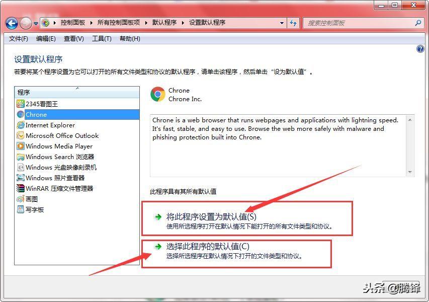 如何修改电脑默认浏览器?win7系统怎么更改默认浏览器