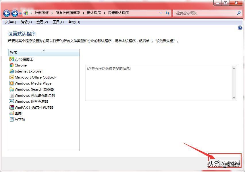 如何修改电脑默认浏览器?win7系统怎么更改默认浏览器