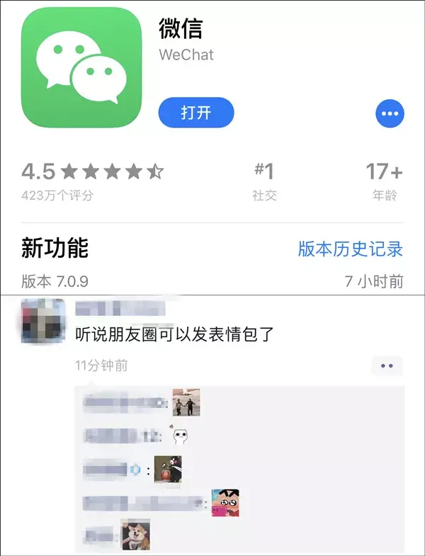 微信朋友圈评论可以发表情包吗(如何在评论区发表情包)