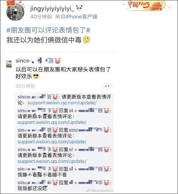 微信朋友圈评论可以发表情包吗(如何在评论区发表情包)