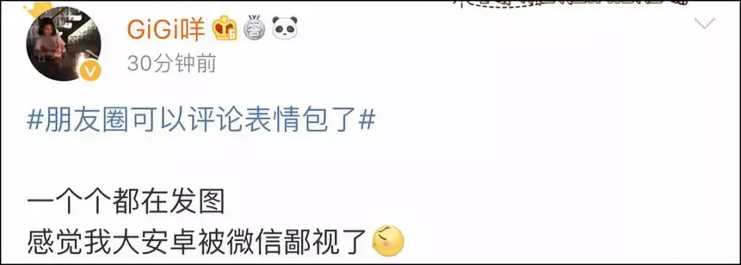 微信朋友圈评论可以发表情包吗(如何在评论区发表情包)