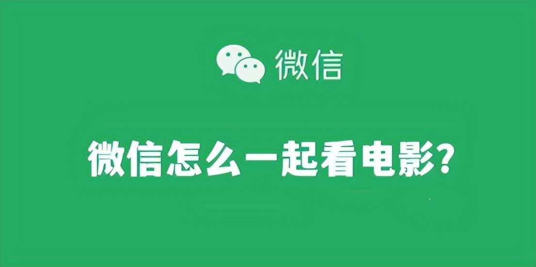 视频共享怎么操作?俩个人异地一起看电影的软件