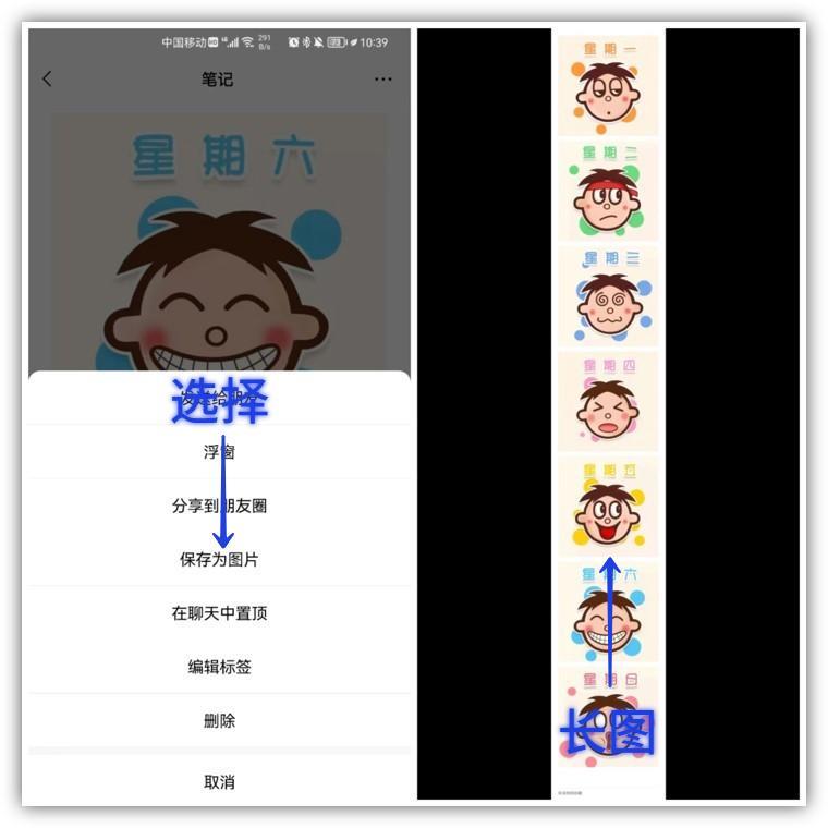 微信怎么把两张图片合成一张长图片(手机如何合成图片)