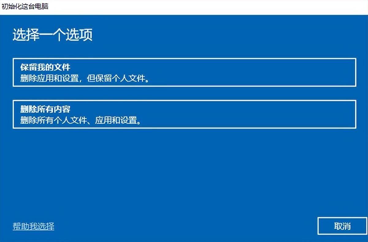 电脑怎么格式化硬盘比较干净?全部清空硬盘恢复出厂设置的方法