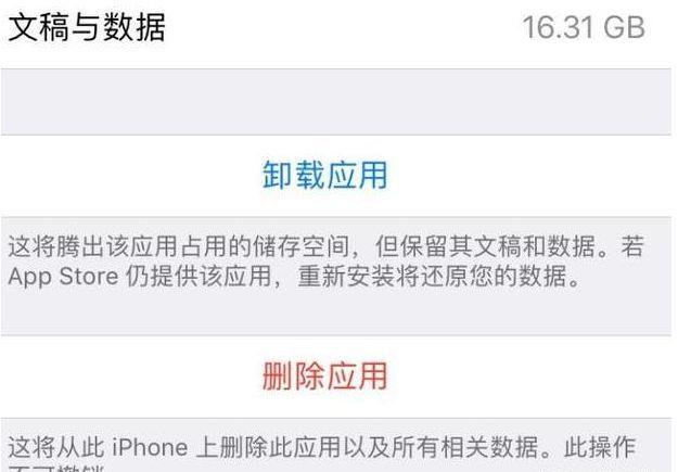 删除软件后如何彻底清除残留?苹果手机强力卸载工具