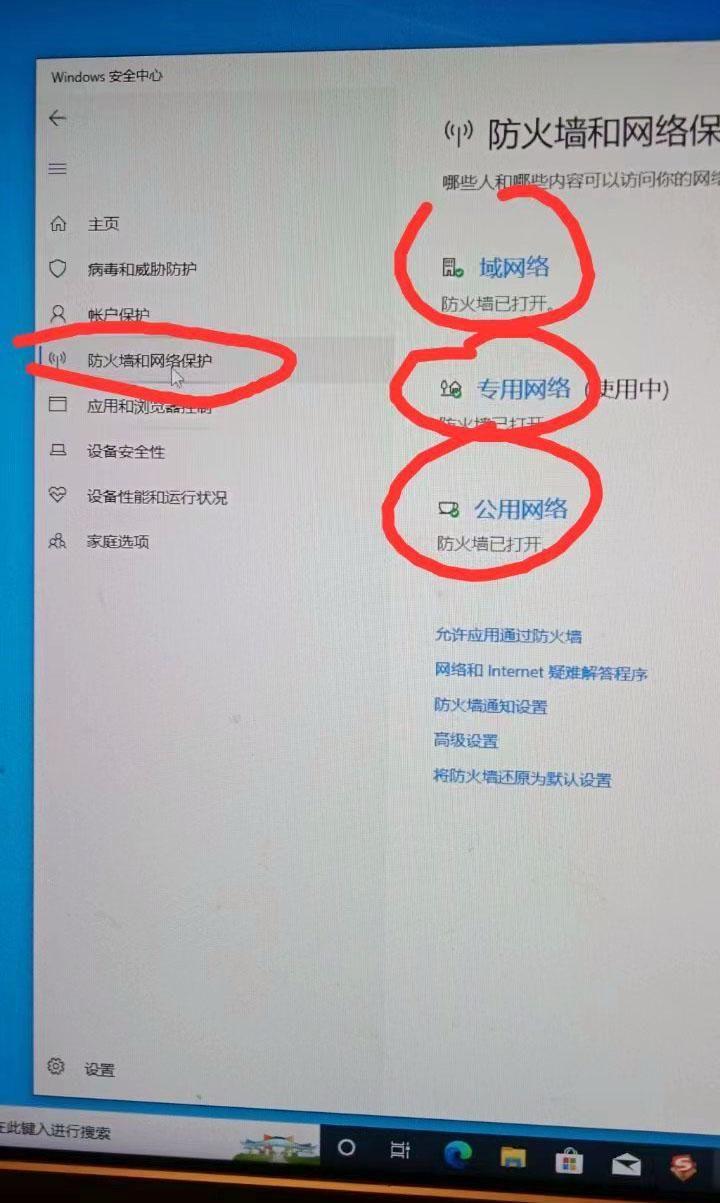 win10防火墙怎么关闭?如何解除防火墙限制