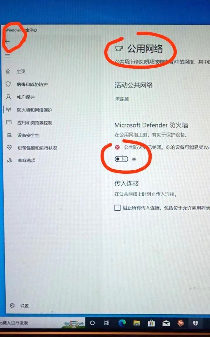 win10防火墙怎么关闭?如何解除防火墙限制