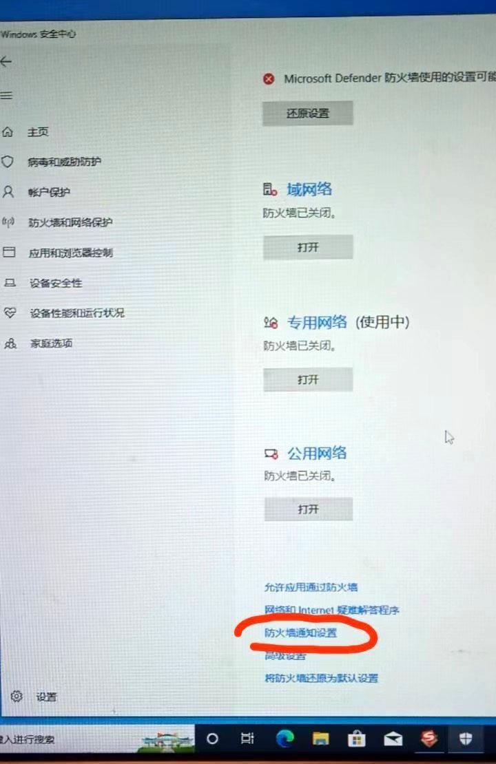 win10防火墙怎么关闭?如何解除防火墙限制