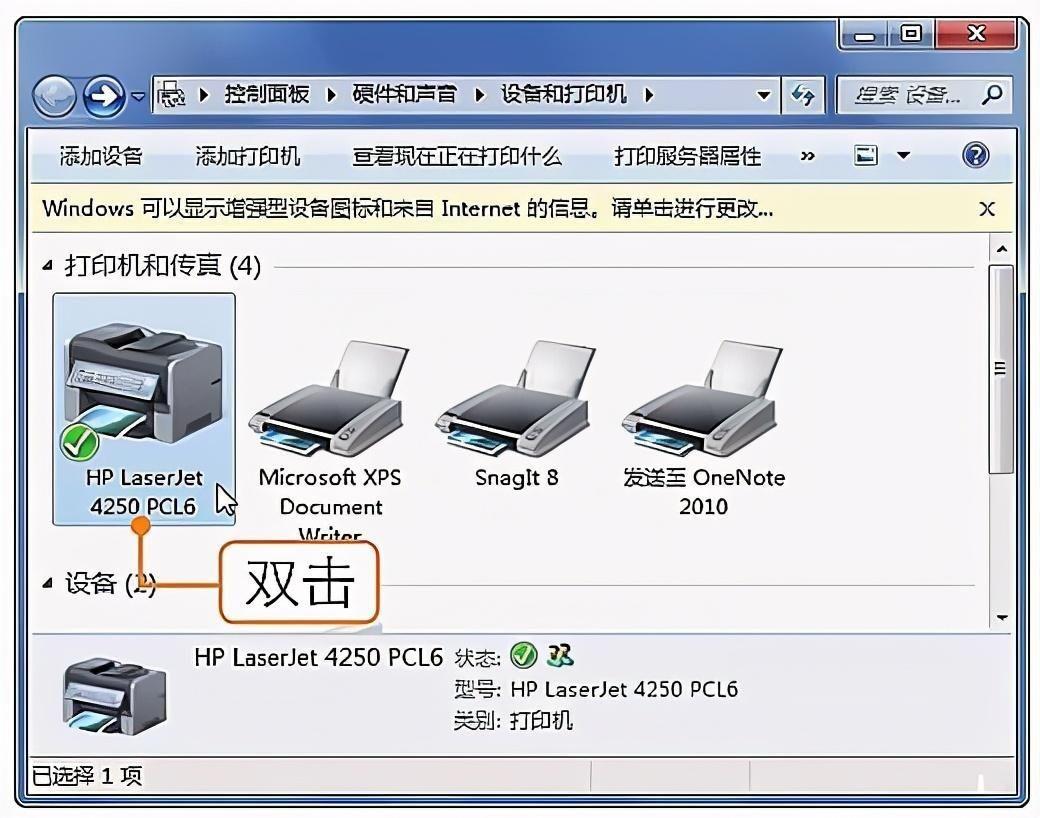 局域网共享打印机怎么连接?两台电脑共享一台打印机的详细设置步骤