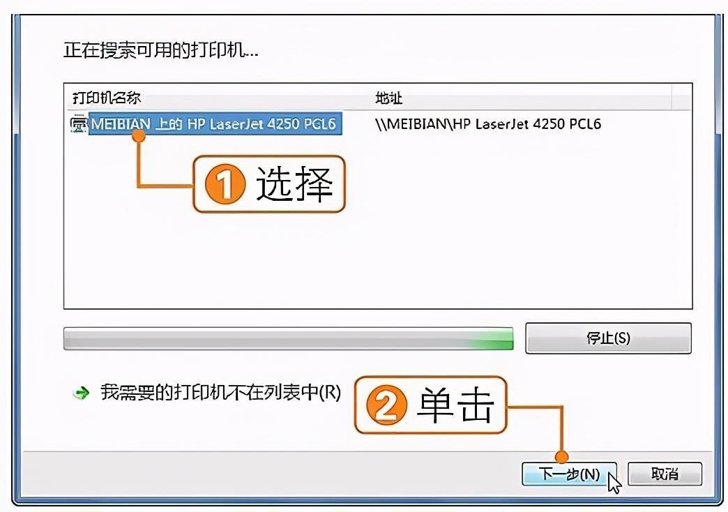 局域网共享打印机怎么连接?两台电脑共享一台打印机的详细设置步骤