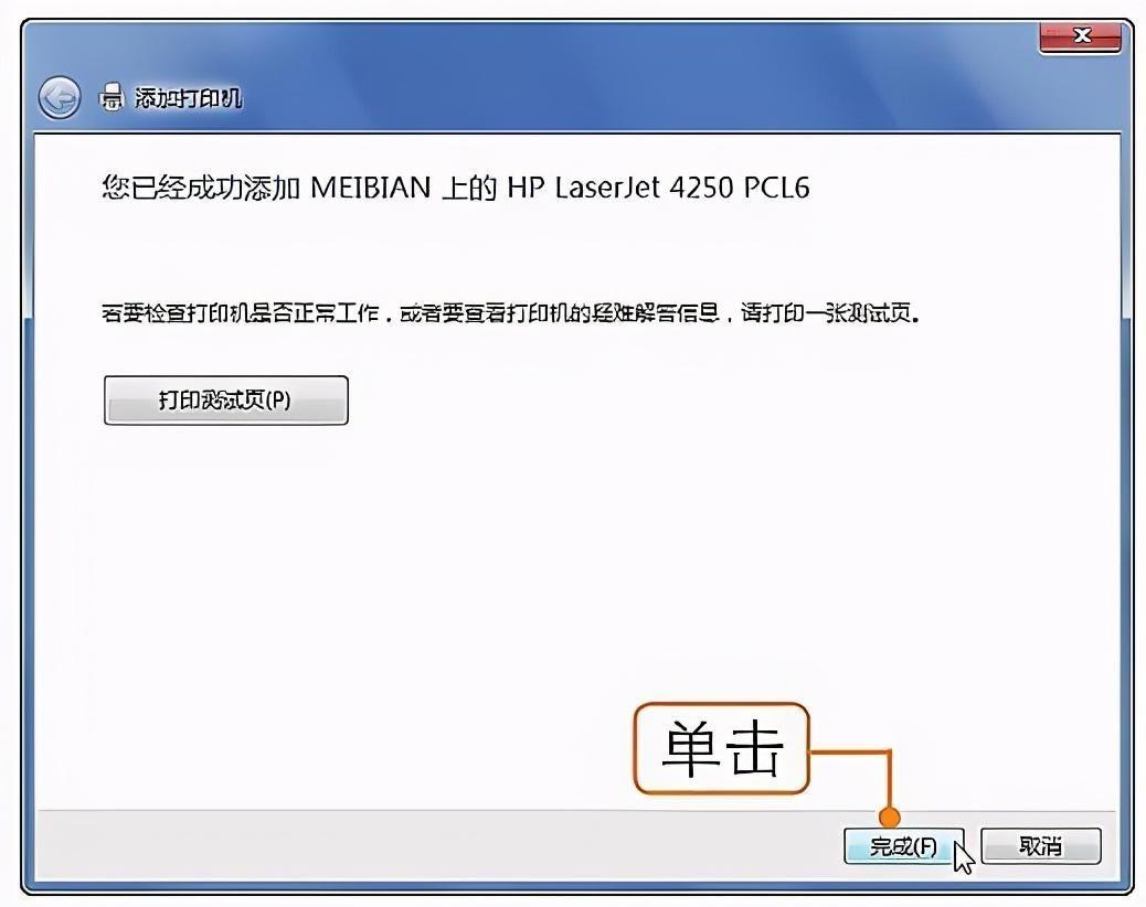 局域网共享打印机怎么连接?两台电脑共享一台打印机的详细设置步骤