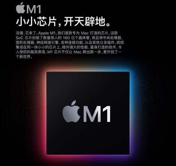 苹果m1芯片相当于什么处理器(2022年最值得入手的笔记本电脑)