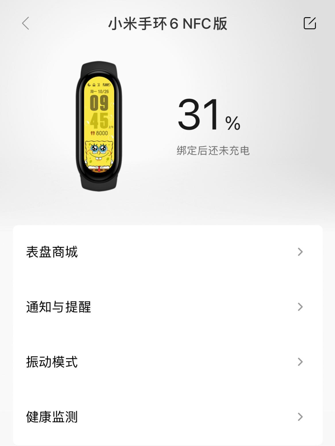 小米手环 iphone可以用吗公交卡(微信不提示怎么办)