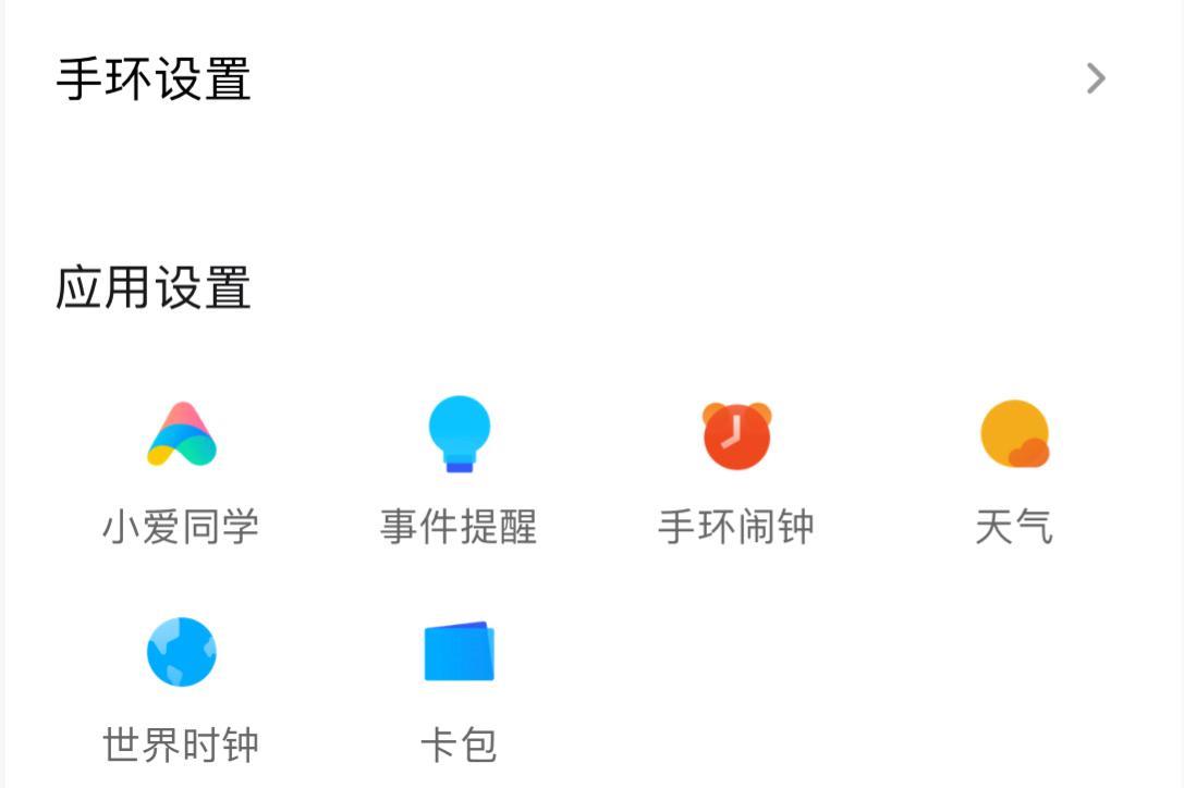 小米手环 iphone可以用吗公交卡(微信不提示怎么办)