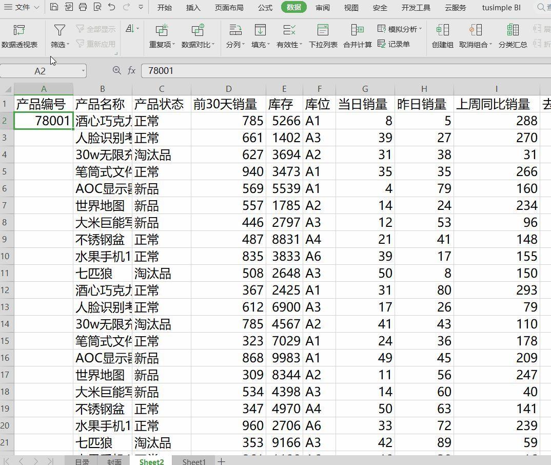 填充柄的使用方法?excel填充柄设置在哪