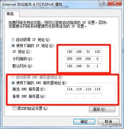 电脑ip地址设置在哪里?手动设置ip地址的方法