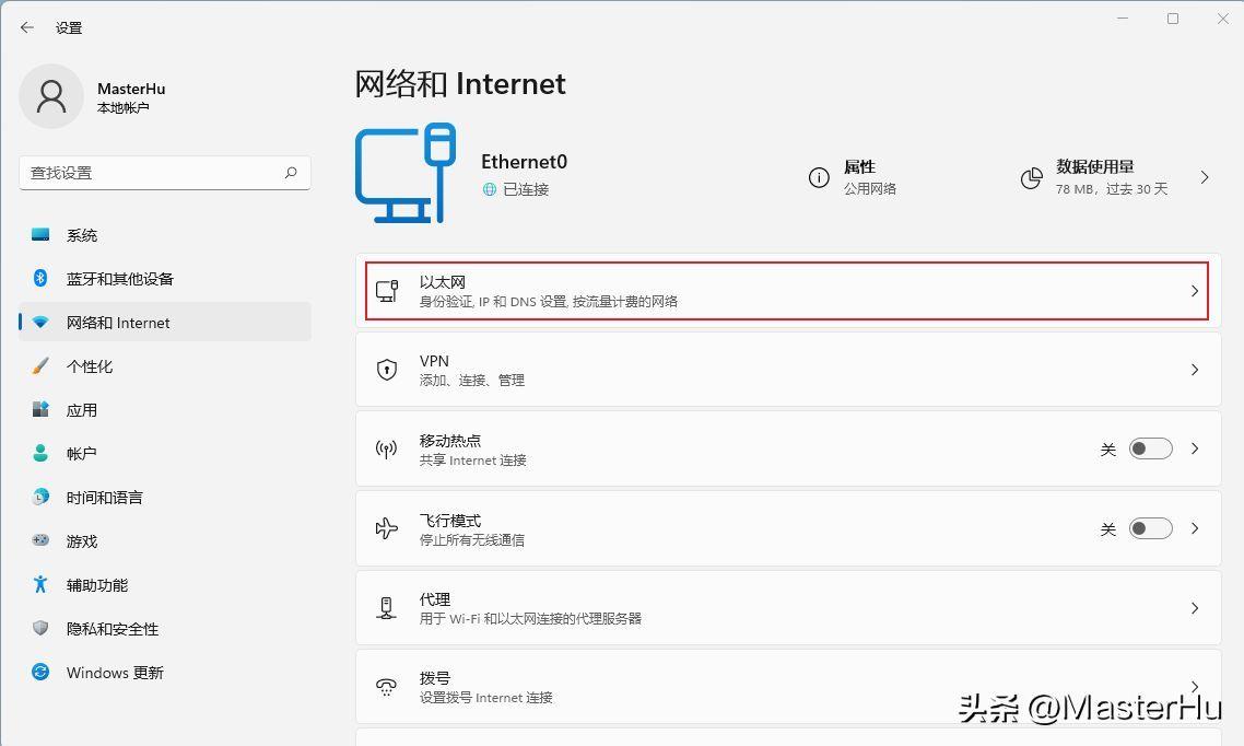 win11怎么更改网络适配器设置?正常的网络适配器选项怎么设置