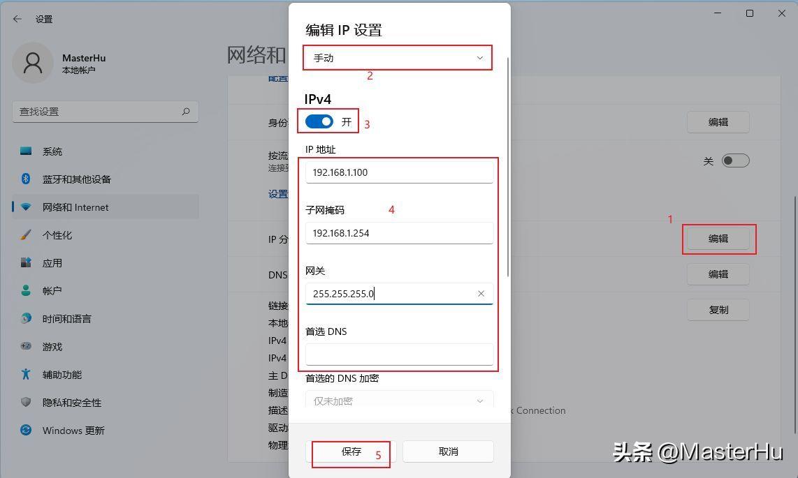 win11怎么更改网络适配器设置?正常的网络适配器选项怎么设置