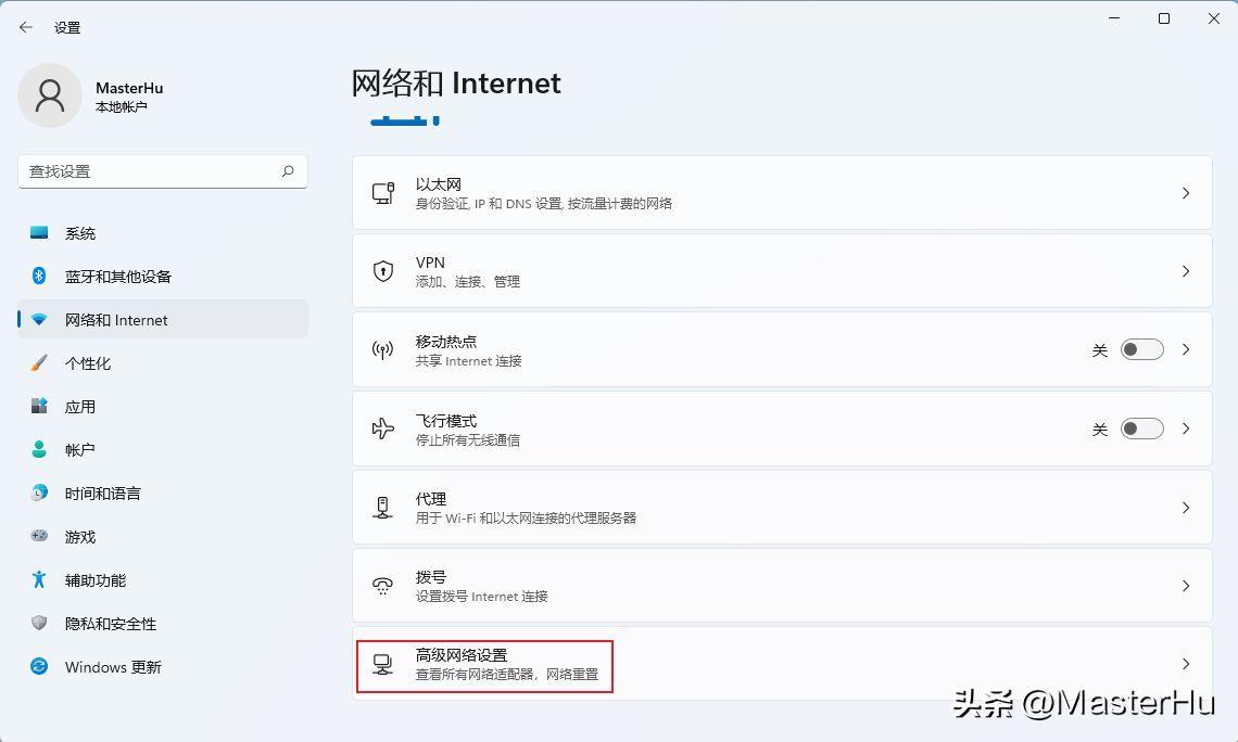 win11怎么更改网络适配器设置?正常的网络适配器选项怎么设置