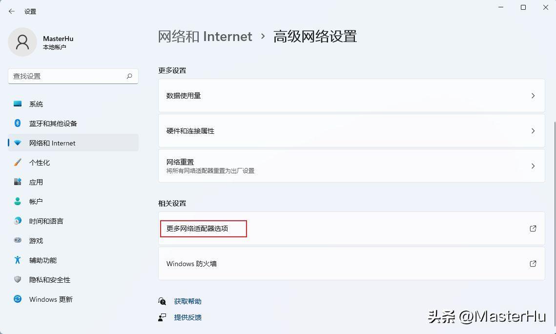 win11怎么更改网络适配器设置?正常的网络适配器选项怎么设置