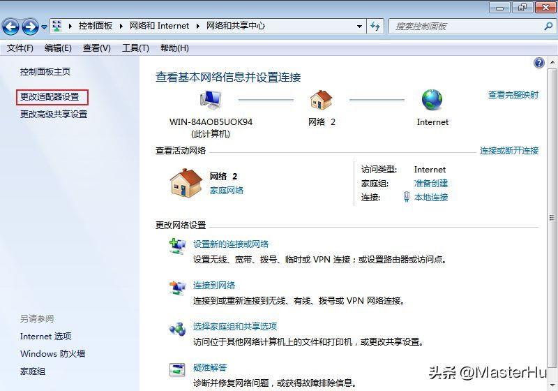 win11怎么更改网络适配器设置?正常的网络适配器选项怎么设置