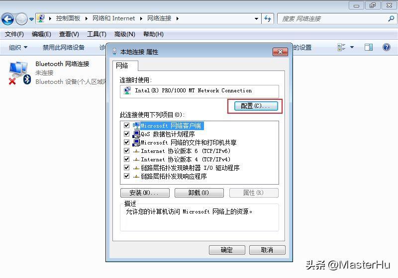 win11怎么更改网络适配器设置?正常的网络适配器选项怎么设置