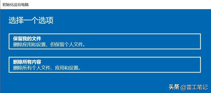 电脑恢复系统怎么操作?win10一键还原电脑系统怎么弄