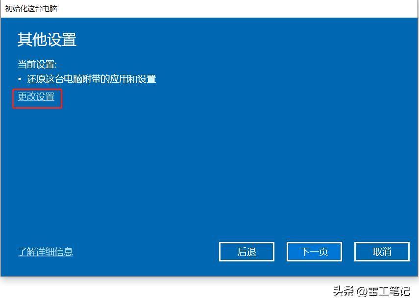 电脑恢复系统怎么操作?win10一键还原电脑系统怎么弄