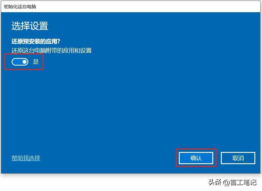 电脑恢复系统怎么操作?win10一键还原电脑系统怎么弄