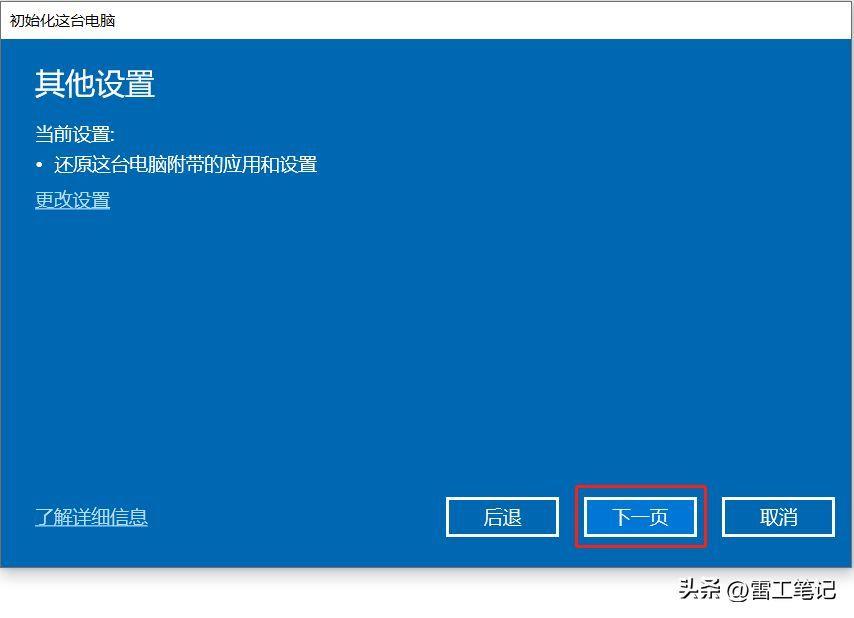 电脑恢复系统怎么操作?win10一键还原电脑系统怎么弄