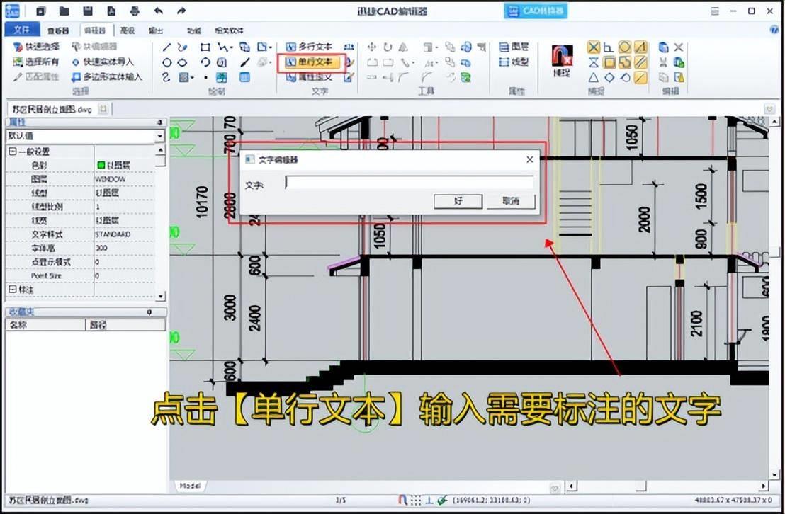 cad制图标注尺寸怎么设置,怎么标注CAD图纸尺寸