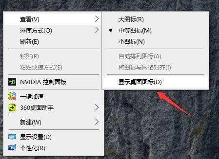 电脑怎么显示桌面图标?windows桌面不显示任何东西怎么办